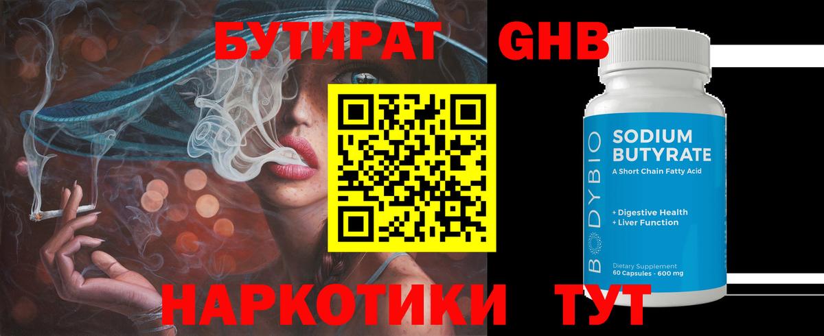Бутират оксана Урюпинск