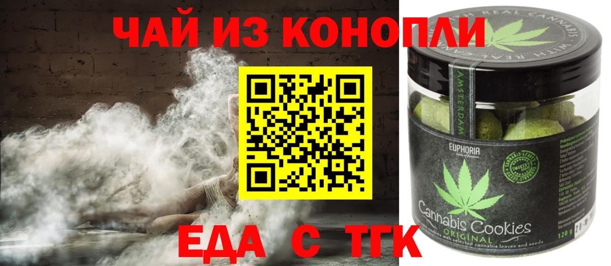 Урюпинск  Canna-Cookies марихуана  Вход с VPN 