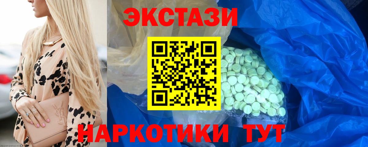 Урюпинск  Экстази 280мг  Экстази 280 MDMA  цены наркотик  Вход с VPN 