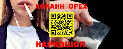 кокаин перу Будённовск