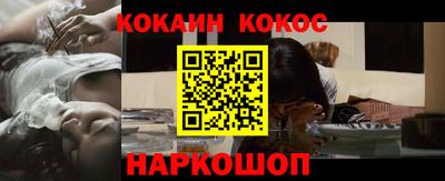 кокаин перу Будённовск