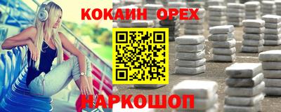 кокаин перу Будённовск