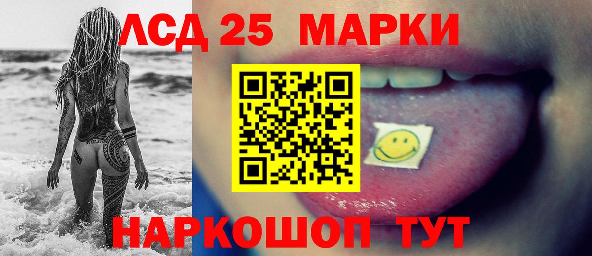 Урюпинск  LSD-25 экстази кислота  LSD-25 экстази ecstasy  блэк спрут зеркало  Вход с VPN 