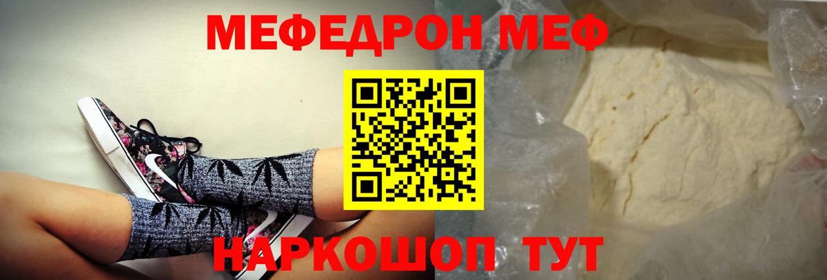 Меф 4 MMC  МЕФ мука  Урюпинск  Меф  Вход с VPN 