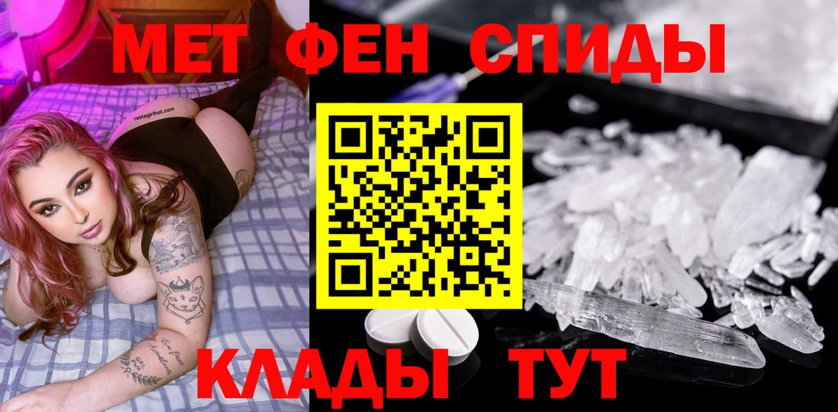 МЕТАМФЕТАМИН пудра  Вход с VPN  Урюпинск  МЕТАМФЕТАМИН пудра 
