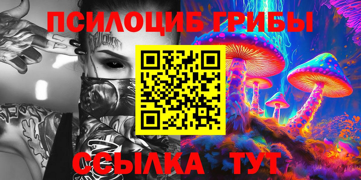 Псилоцибиновые грибы Magic Shrooms  Вход с VPN  Урюпинск  Галлюциногенные грибы Magic Shrooms 